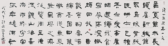欧阳良程作品《读山海经 其一》